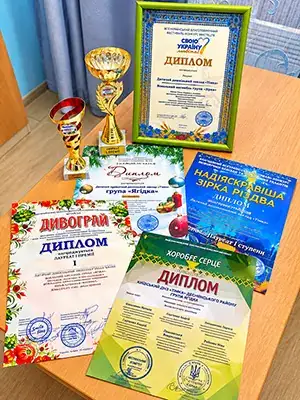 Нагороди дитячого садочка Тімка